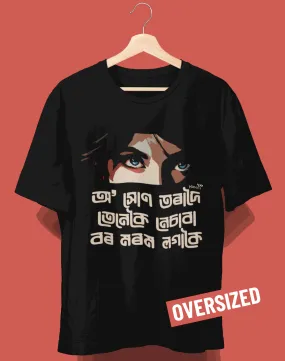 O Xun Tora Doi | Assamese graphic printed t shirt | Oversized | Black | Men